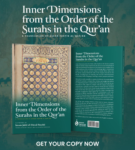 Inner Dimensions of the Order of Surahs (image for) Inner Dimensions of the Order of Surahs